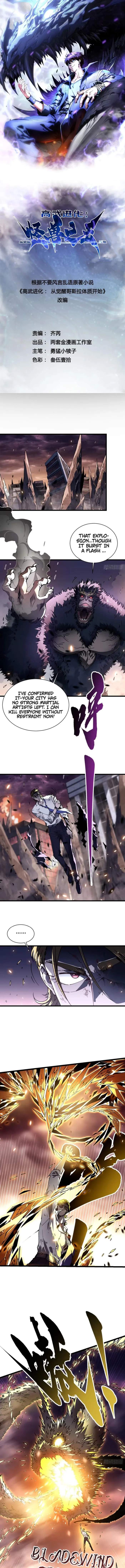 Martial Evolution: Start by Awakening the King of Monsters Chapter 27 1